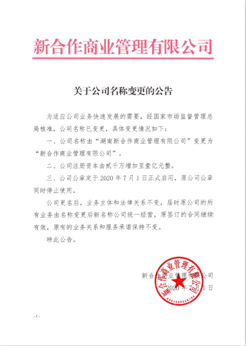 红头文件.png